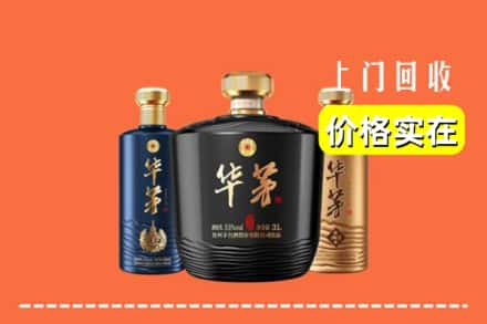 高价收购:莲花县上门回收华茅酒